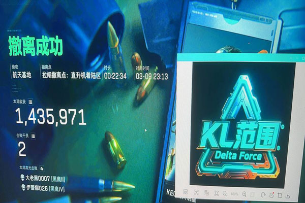 三角洲游戏辅助外设软件效果
