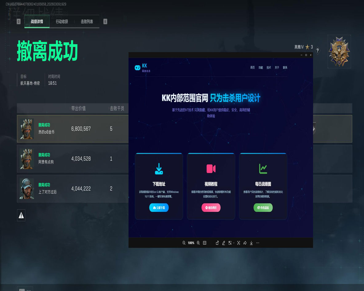 三角洲游戏辅助外设透视自瞄效果